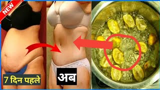 7 Best Magical Weight Lose Drink