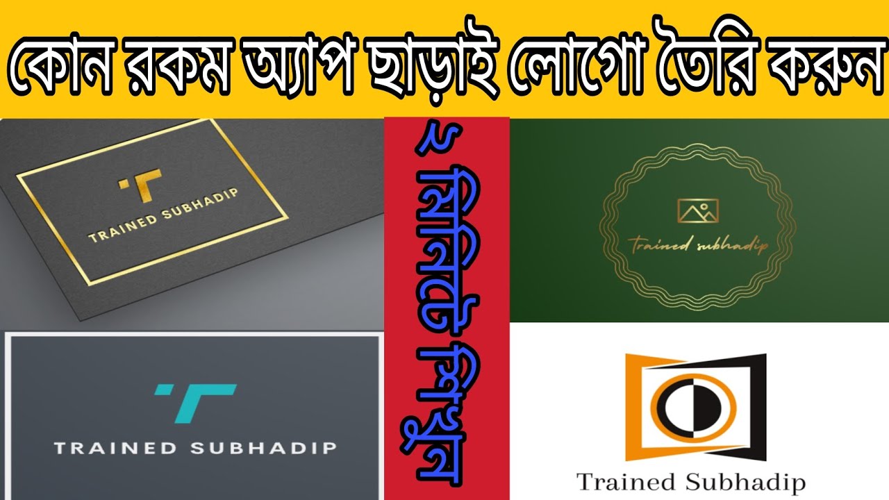 How To Make Free Professional Logo In Mobile Make Logo For YouTube how-to-make-free-professional-logo-in-mobile-make-logo-for-youtube