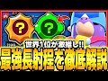 【ブロスタ】新キャラ"ピアス"を世界1位が徹底解説!!!オススメビルド・使い方・立ち回り全て教えます!!!!【徹底解説】