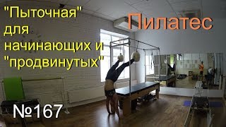 Пилатес - Пилатес -