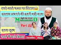 Muhammad Sab Ke Lie Part 22 ||Reaction||#muhammad #allah #islam #islamic 