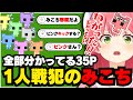 全て分かってる35Pと何も分かってないみこち【ホロライブ/切り抜き/さくらみこ/PICO PARK2】