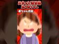 ご飯を食べようとすると毎回「お前は食うな！」→爺ちゃんに捨てられた結果...【2chスカッとスレ】#2ch #shorts