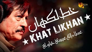 Khat Likhan | Attaullah Esakhelvi