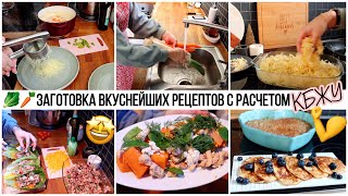 🥬🥕ЗАГОТОВКА ВКУСНЕЙШИХ БЛЮД С РАСЧЕТОМ КБЖУ БЕЗ САХАРА🥯ЗАВТРАКИ🥞ПЕРЕКУСЫ🥘ГОРЯЧЕЕ🌮РЫБА И ПТИЦА