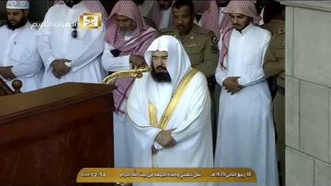 سورة الاعلى والغاشية بصوت الشيخ السديس 18 ربيع الثاني 1439 هجري