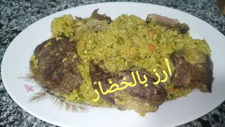 طريقه عمل أرز المصري بالبسله والجزر واللحمه