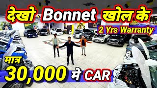 ये है इमानदार Dealer - CAR पसंद नही, तो Paise वापिस?100% LOAN?Secondhand Used Cars for Sale in Delhi