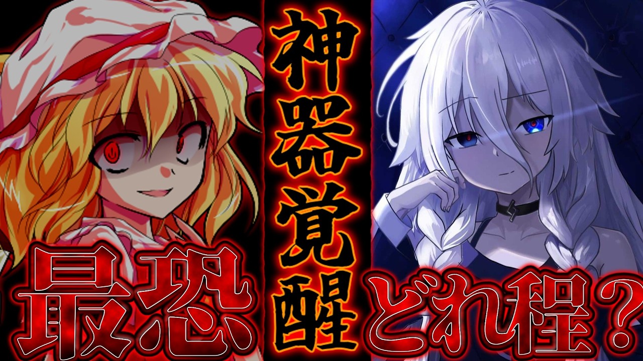 【ゆっくり茶番劇】最強の剣豪と大賢者は3度目の人生を歩むようです。#71話《神器覚醒》