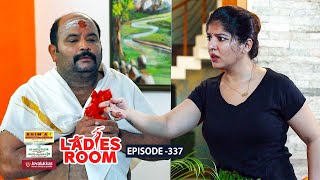 Ladies Room | ഒഴിപ്പിക്കൽ | EP 337 | Comedy Serial ( Sitcom )