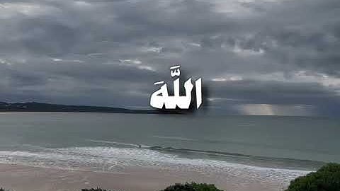 القران الكريم تلاوة خاشعه  ❤️🤍💚 ذكر الله تعالى  اللهم صلي وسلم على نبينا محمد 