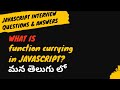 9.What is function currying in JavaScript interview questions #weekendcodingintelugu