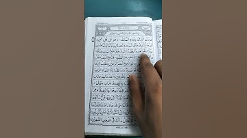 Surah Mulk,, সুরাতুল মুলক  #মুলক সূরা ১ ম পর্ব... ৪ ayat.  سورة الملك