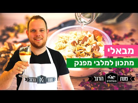 וִידֵאוֹ: אילו מנות ניתן להכין מגבינת אדיגה