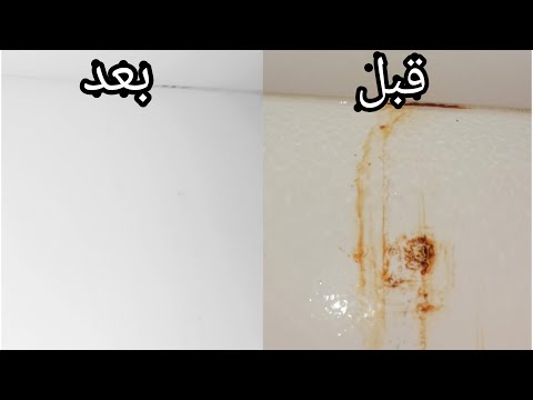 خلطة فعالة لإزالة الصدأ من السيراميك الزليج