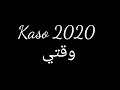 KASO WA9TI LYRICS كلمات 