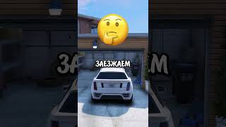 😱 КЛОНИРОВАЛ АВТОМОБИЛЬ В ГТА 5!#shorts #гта5