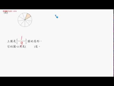 103五上 第三單元 平面圖形(習作P34)