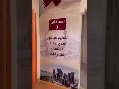 اولمبياد قطر لعلم الفلك 2024 القاء طالبات مدرسة الخور الاعداديه فلكيات المستقبل