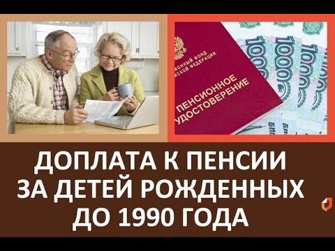 Социальная доплата пенсионерам