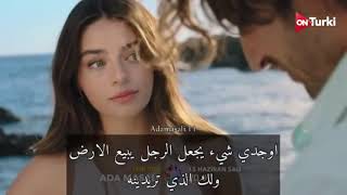 مسلسل حكاية جزيرة الحلقة 1 اعلان 1 مترجم HD