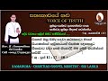 Sinhala Christian Morning Message - St . Luke 15 : 17 – 20 - Rev . R . G...
