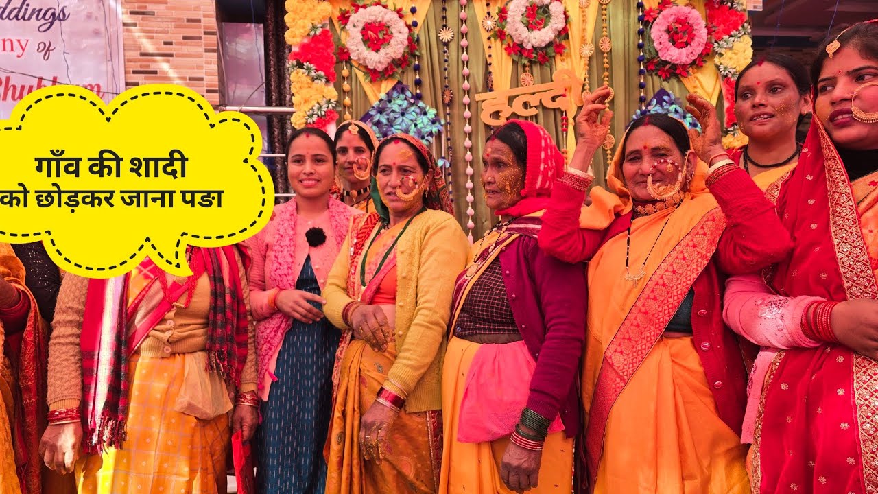 И на этот раз она тоже не смогла присутствовать на свадьбе! Pahadilife StyleVlog