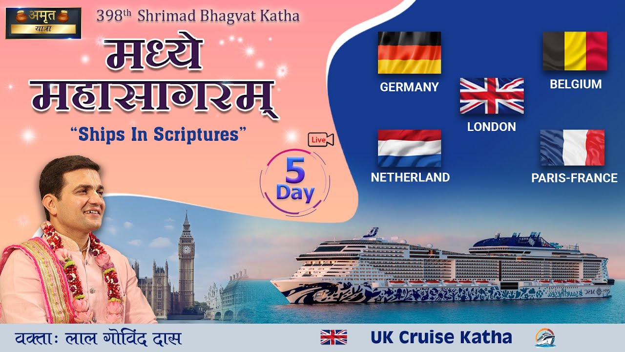  Live Day 5   398th Katha  Madhye Mahasagaram l London   Cruise  April 2024  LalGovindDas