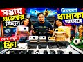 Projector Price In Bangladesh 2026🔥Smart Android Projector | Home Theater Projector | Mini Projector