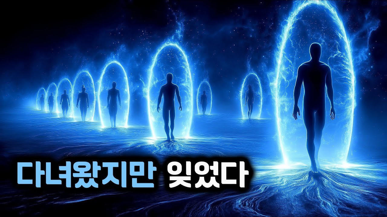 잠들면 ‘영혼’은 어디로 가는가? 당신이 모르는 밤의 여정