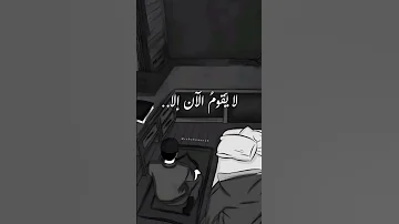 يا عباد الله جدوو ركعتان الفجر خير من الدنيا وما فيها 