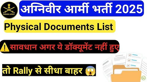 Army Bharti 2025 |Agniveer army Rally document List 2025 | agniveer army physical document 2025