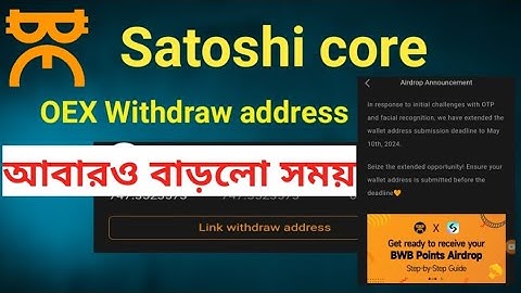 OEX withdraw link address submission date Change।Satoshi core new update today।