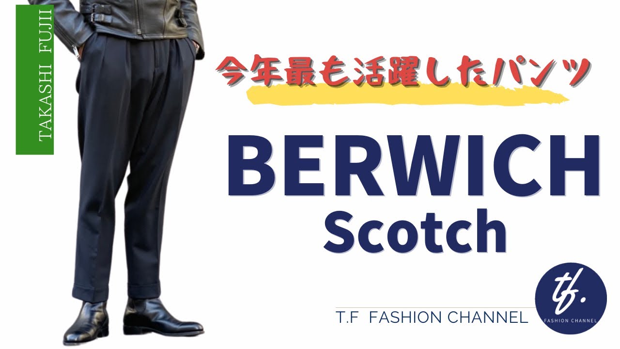 極美品☆ベルヴィッチ　スコッチ IMG_0110_1080x.jpg?v=1693564719