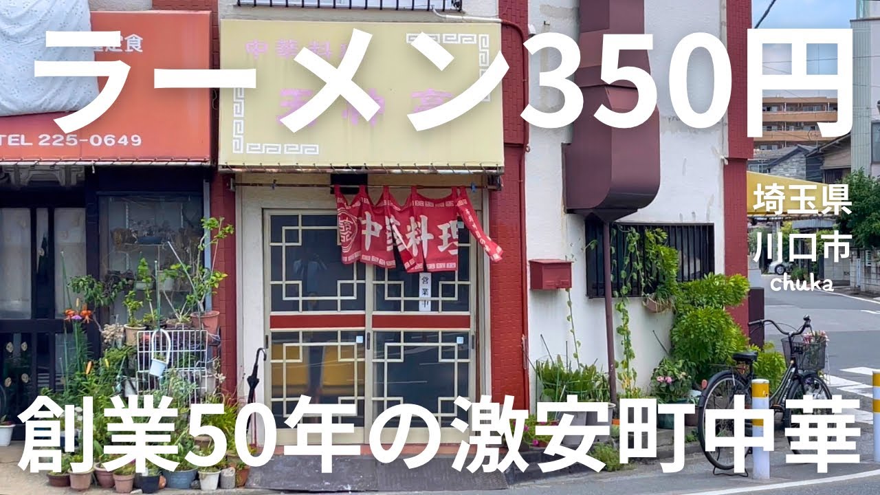 50th Anniversary!] This super cheap neighborhood Chinese