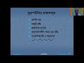 11. অর্থনৈতিক প্রবৃদ্ধি ও স্থিতিশীলতা ২ _ Macro Economics (222511) _ Honours 2nd Year Account