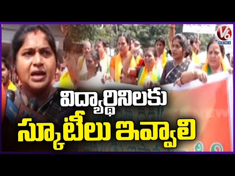BJP Leader Rani Rudrama Demands Govt to Give Scooty's to Students | V6 News - V6NEWSTELUGU