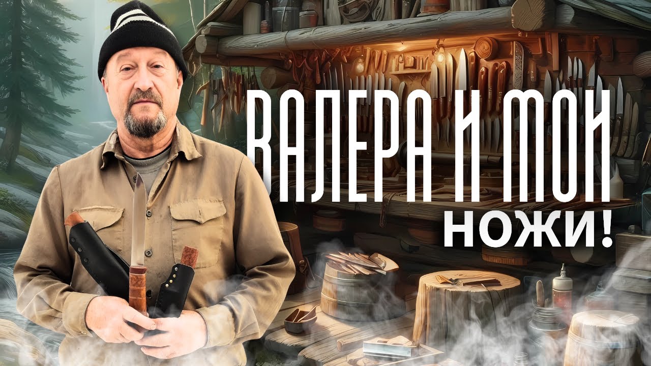 Тонкая работа: спуски на охотничьем ноже.