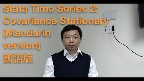 Stata Time Series 2: Covariance Stationary Process (Mandarin version)協方差平穩國語版