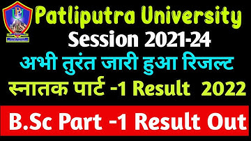 ppu bsc part 1 2021-24 result out| ppu bsc part 1 result 2022| ppu part 1 result 2022 #ppu