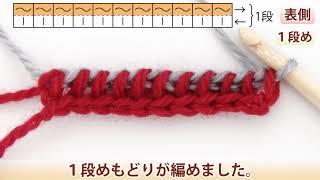 アフガン編みの模様の編み方【©毛糸ピエロ♪】