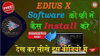 How to Download Edius X Software free screenshot 4