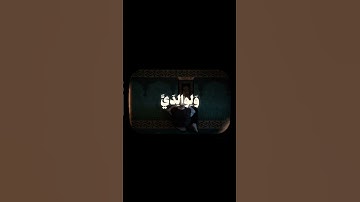 ﴿رَبَّنا وَتَقَبَّل دُعاءِ﴾سورة إبراهيم|القارئ الشيخ محمد صديق المنشاوي #القرآن_الكريم #quran