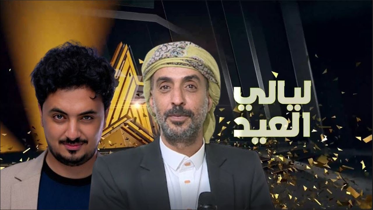 ليالي الهوية  |   الحلقة الثانية  |   قناة الهوية