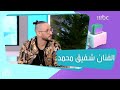 مغني وراقص وممثل تعرفوا على الفنان الموهوب شفيق محمد 
