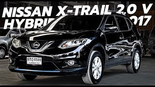 NISSAN X-TRAIL ไฮบริด 4WD 2017 ประหยัดจากป้ายแดง 1 ล้านบาท | รถมือสอง