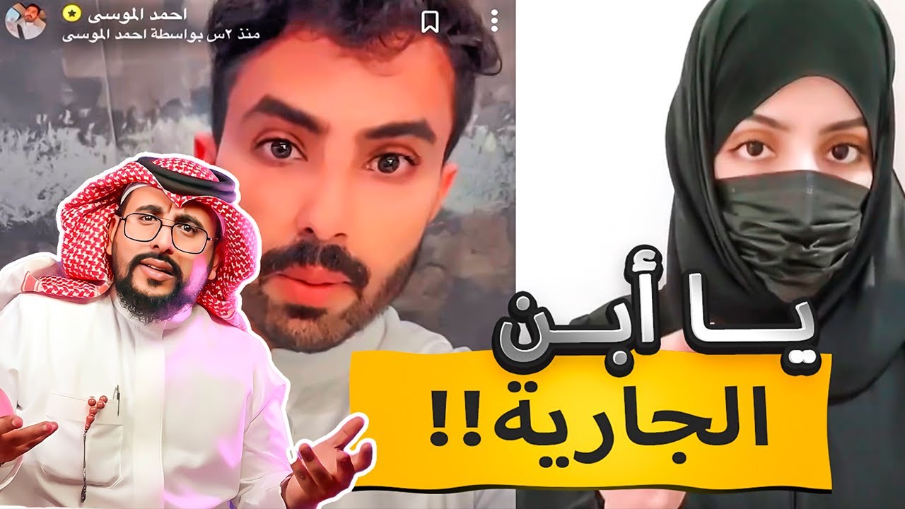 مشاعل الطويرقي تقول يا ابن الجاريه و زوج فوز يسحب عليها ويرجع السعوديه