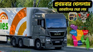 truck simulator Indonesia gameplay || Bangladeshi baz game driving || #0 screenshot 4