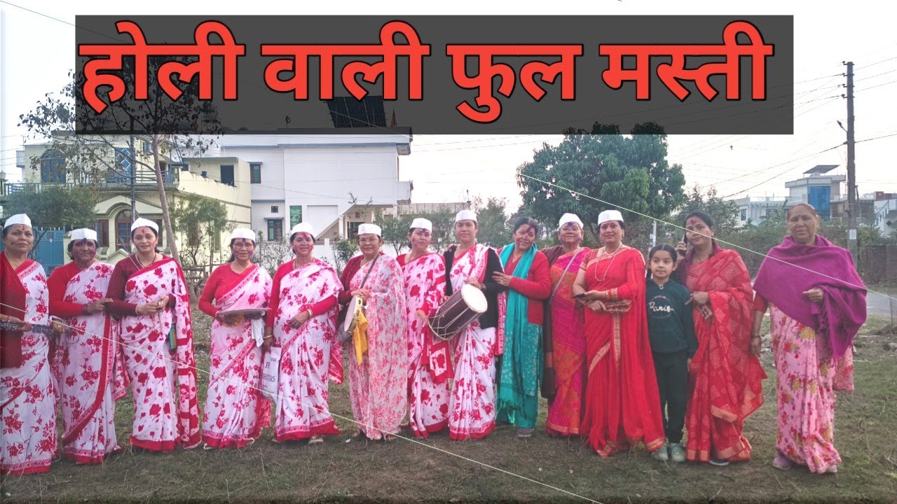 हमारी होली की पहली झलक 🎨 | Holi Day 1 Vlog