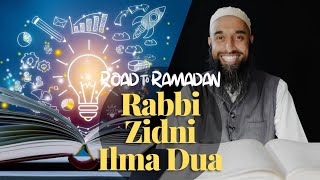 Road to Ramadan: Rabbi Zidni Ilma Dua | Surah Taha: Verse 114